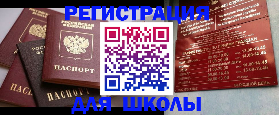временная прописка в Зверево
