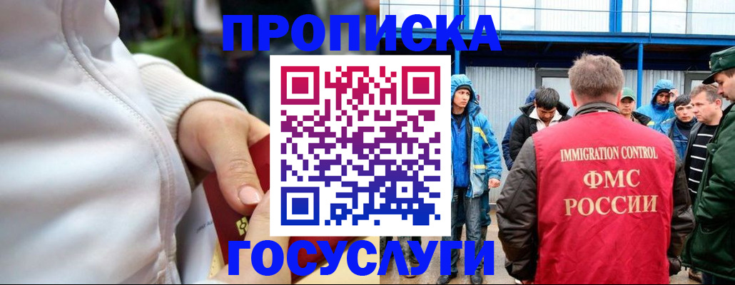 прописка регистрация в Зверево