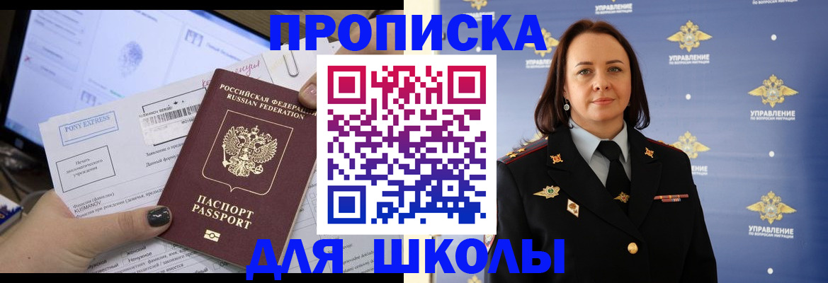 временная регистрация в квартире в Зверево