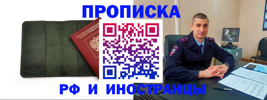 пропишу в квартире в Зверево