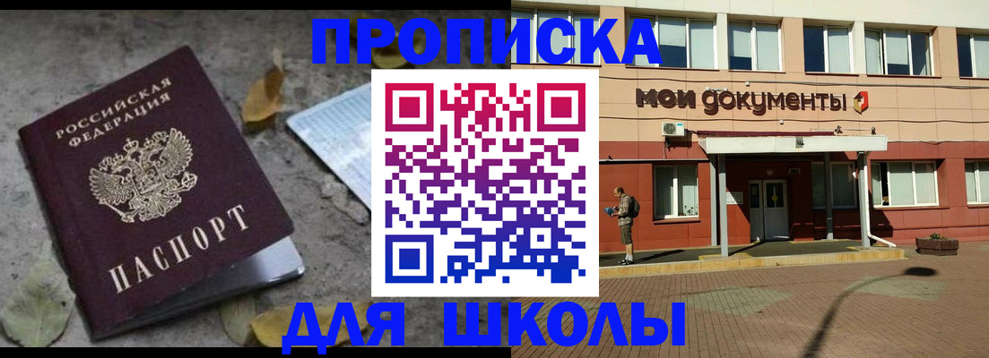 прописка гарантия в Зверево